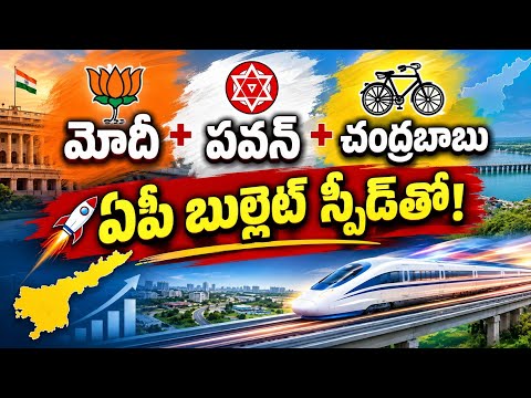 🚨 Modi's support.. Pawan's passion.. My experience! 🔥 AP is moving at bullet speed: Chandrababu.....