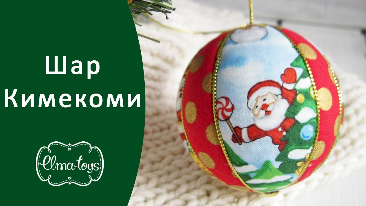 Новогодние Шары В Технике Кимекоми