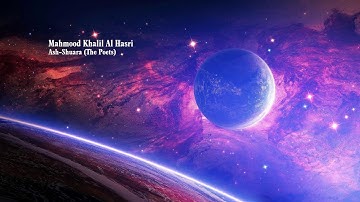 Mahmood Khalil Al Hasri Surah Ash Shuara The Poetsمحمود خليل الحصري سورة الشعراء