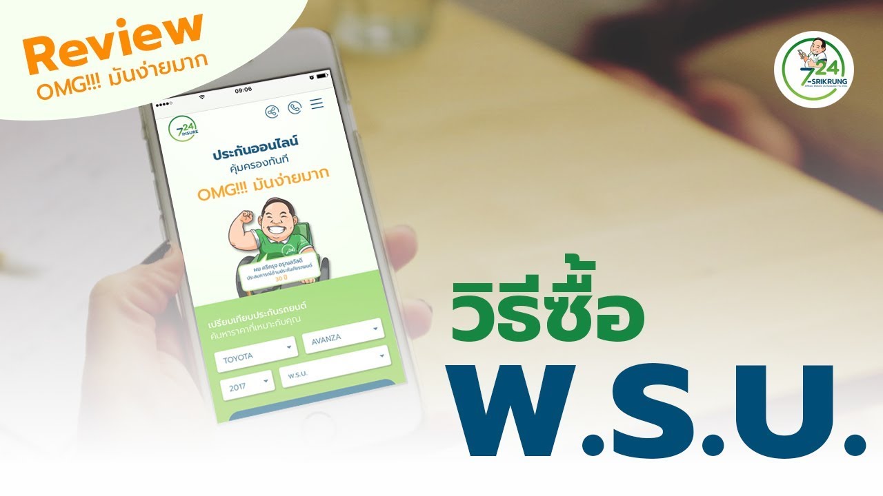 พร บ 7 11 2022 New 724insure : รีวิววิธีซื้อ พ ร บ จาก 724insure by พรรณเชษฐ