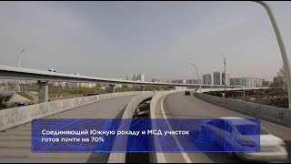 Новости Стройкомплекса Москвы