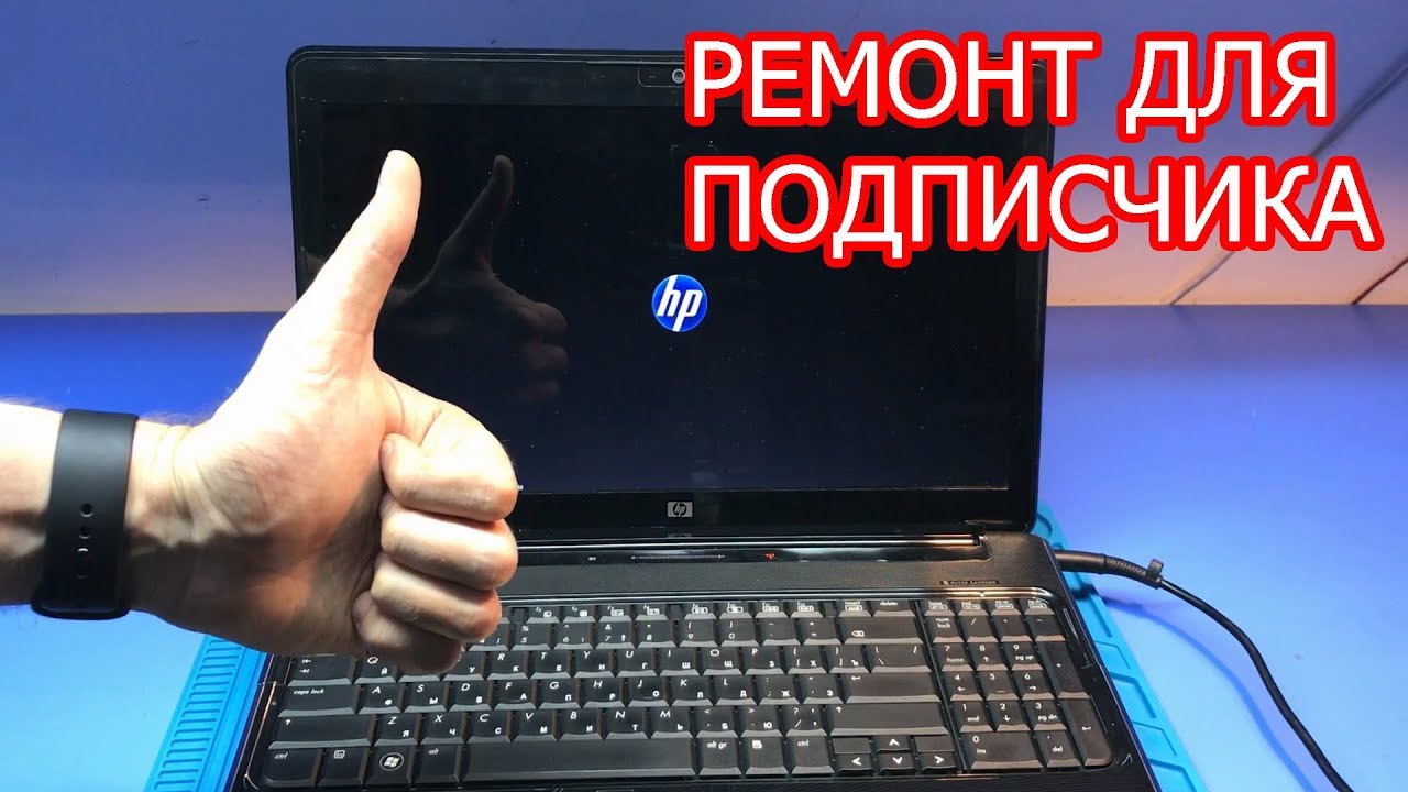 Ноутбук Hp Pavilion Dv6-2022er Не Включается