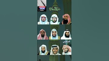 "سورة المعارج  بأصوات أشهر القراء: رعد الكردي، ماهر المعيقلي، إسلام صبحي، ياسر الدوسري، وغيرهم"#yt