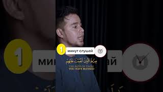 Сура Аль Фатиха красивое Чтение