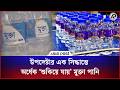 উপদেষ্টার এক সিদ্ধান্তে অর্ধেক ‘শুকিয়ে যায়’ মুক্তা পানি | Mukta Drinking Water | Asia Post
