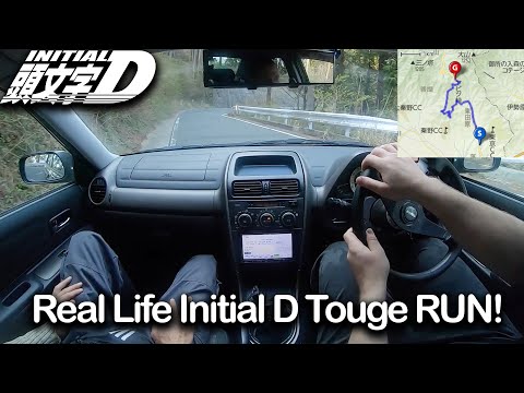 Real Life Pure Drive on Initial D: Yabitsu Touge Part 2 | JDM Masters