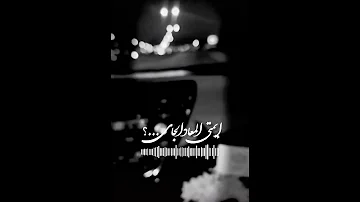 جورج وسوف ايمتى المعاد الجاي ستوريات وسوفيات 