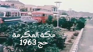 مكة المكرمة قديما حج 1963