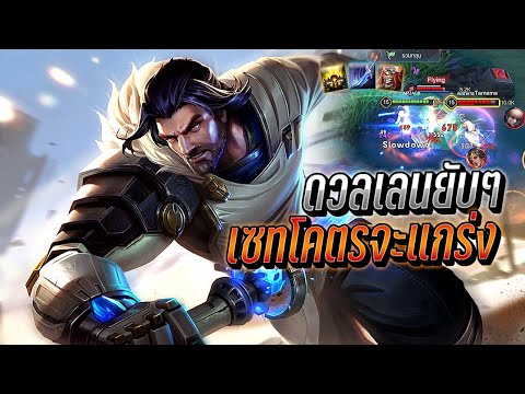 RoV:RiktorÁ¡´Á¡ÑÁ¡Á¿Á¿Á¡¨Á¿Á¡Á¡Á¡ýÁ¡ÈÁ¡Á¡ÏÁ¡ËÁ¿Á¡ËÁ¡ RoV : Airi สูตรเก่งไวภายใน5นาทีในแรงค์110ดาวจะไหวไหม เล่นให้ตัวเก่ง