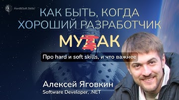 Токсичные "гении" в разработке, и как жить рядом с ними