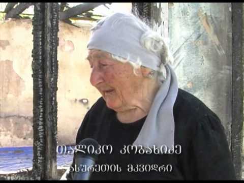 ქალბატონი ცოცხლად დაწვას გადაურჩა