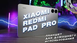 :  Xiaomi Redmi Pad Pro    