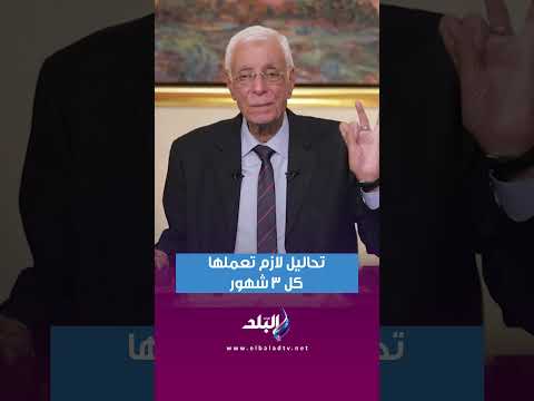 تحاليل لازم تعملها كل 3 شهور