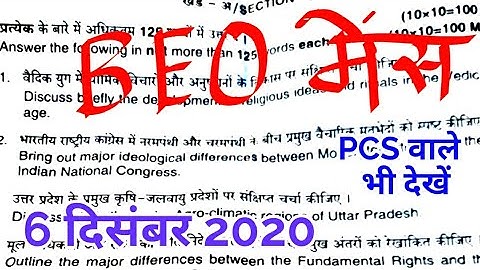 beo mains gs paper strategy block education officer khand shiksha adhikari previous year question