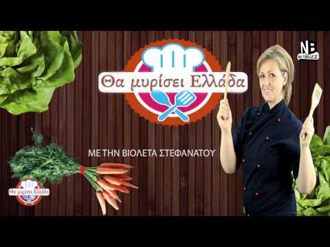 Κουραμπιέδες |Θα μυρίσει