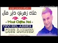 Cheb Djawed Avec Tipo Bel3abees 3lah Zahri Dayar Haka 