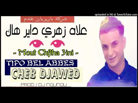 Cheb Djawed Avec Tipo Bel3abees 3lah Zahri Dayar Haka 
