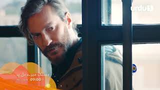 Dastak Mayray Dil Pay | Episode 123 Teaser | Turkish Drama |  SenCal Kapimi  | 19 August 2023