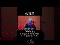 花言葉ショート/「ガゼット」♯the GazettE♯V系♯V-KEI♯コスプレ
