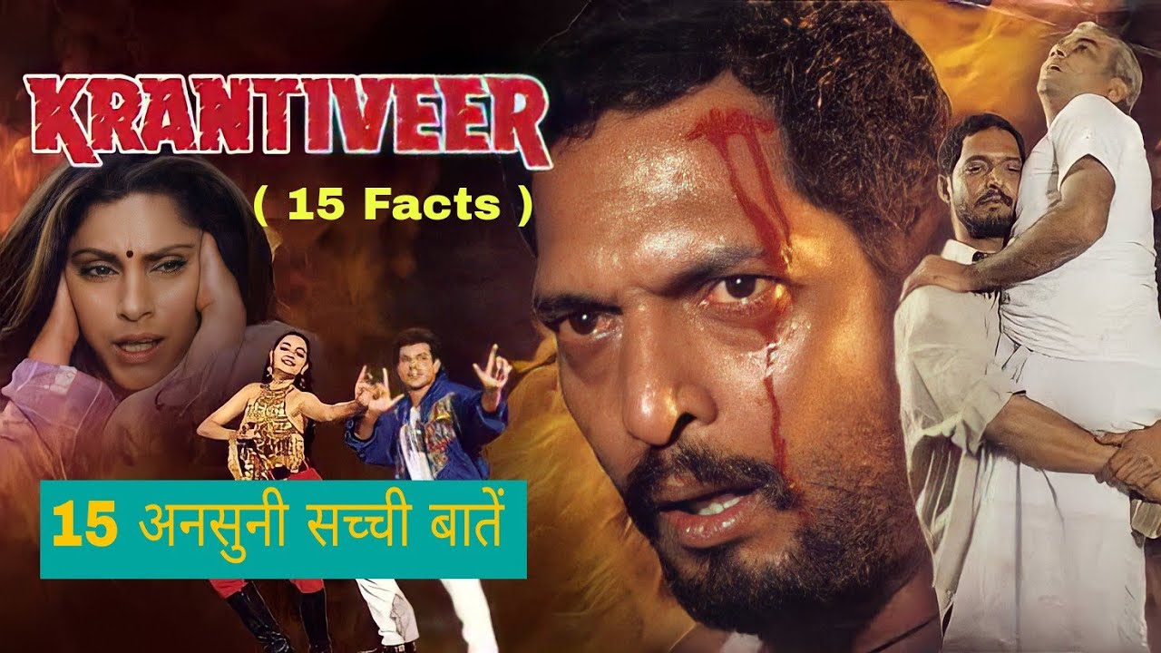 Nana Patekar Krantiveer Blockbuster Movie Unknown Facts Budget Boxoffice Trivia Verdict Filmy Bolywd