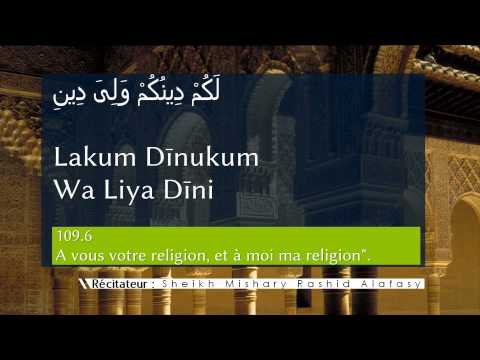 apprendre-la-sourate-al-kâfirûn-(les-infidèles)-[arabe/phonétique/français]