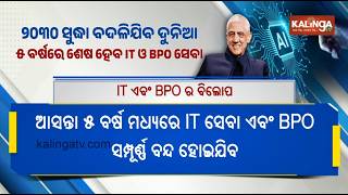 AI Summit 2026: IT, BPO services will disappear in five years, says tech billionaire Vinod Khosla