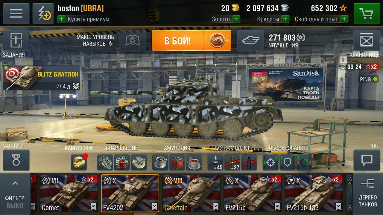 кнопка в бой wot blitz. умения в world of tanks blitz. экипаж вот блиц. навыки экипажа в world of tanks blitz. перки экипажа wot blitz.