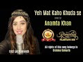 Ye mat Kaho khuda se (cover) by Anamta Khan