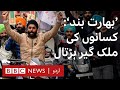 Bharat Bandh: Indian farmers' protest turns into a nationwide strike - BBC URDU