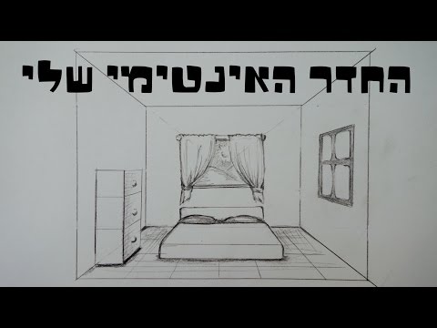 וִידֵאוֹ: איך לצייד חדר אדים בדירה