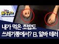 핫플 내가 먹은 초밥도 쓰레기통에서 日 알바 테러 김진의 돌직구쇼 핫플 내가 먹은 초밥도 쓰레기통에서 日 알바 테러 김진의 돌직구쇼