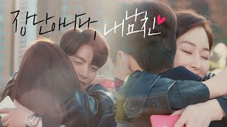 장난 아닌 남친(이민기(Lee Min Ki))에 달려가 안긴 서현진(Seo Hyun jin), 심쿵♥ 뷰티 인사이드(The Beauty Inside) 11회