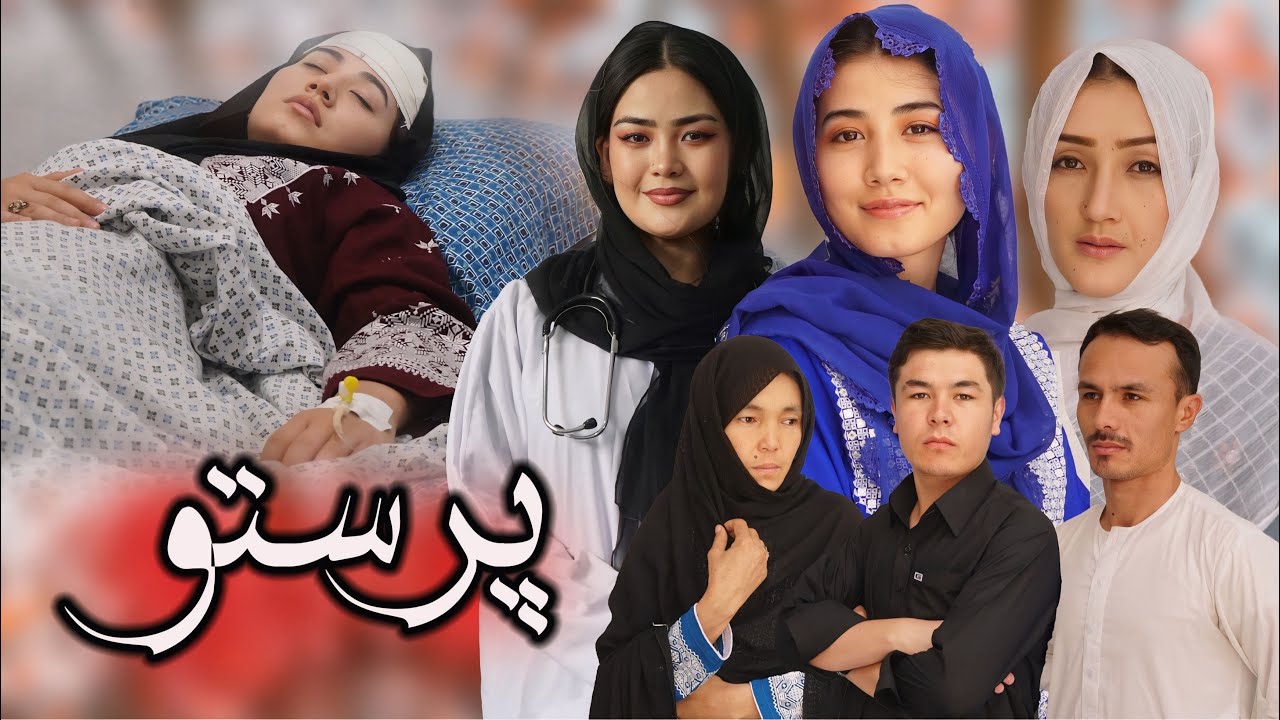 پرستو | حسادت ،کینه و بدنیتی | درامه هزارگی جدید | New Hazaragi Drama | Yadgar Media  | رسانه یادگار