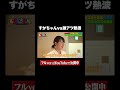 陰謀論信者と喋ってる?#じもてぃーちゃん #ぱーてぃーちゃん #地元