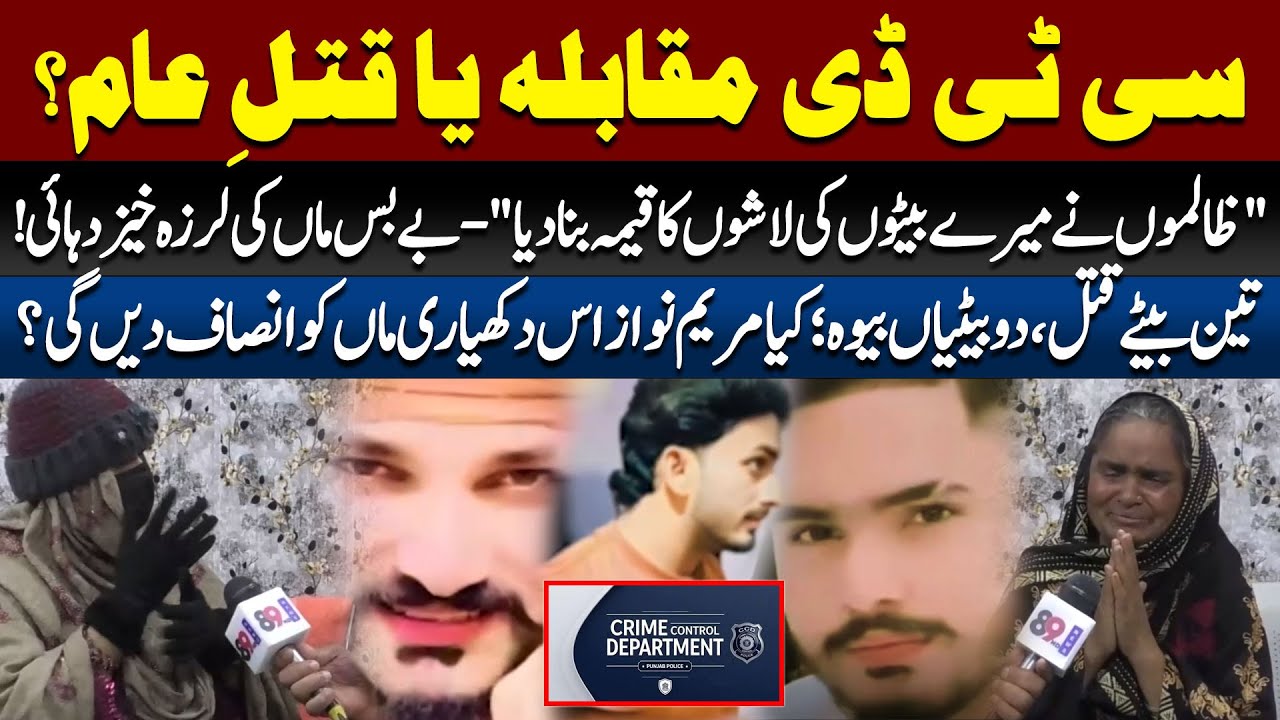 Extreme Cruelty: CCD Allegedly Killed A Mother’s 3 Sons,2 Sons-in-Law, Bodies Buried In Other Cities