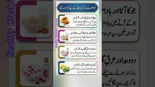 صرف 15 دن میں چمکتی جلد؟ | Best Natural Skin Glow Remedies#healthtips #viral #skincare