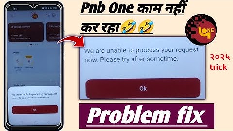 We are unable to proceed your request please try after sometime time pnb one app problem fix!