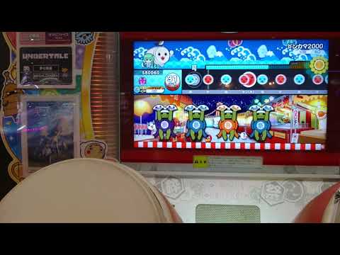 【太鼓の達人】ドンカマ2000クリア
