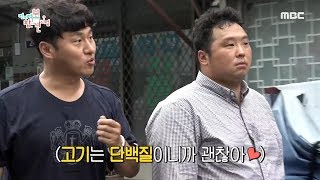 [HOT] There goes My Diet! 전지적 참견 시점 20190907 -※위기의 다이어트※ 생선구이 먹었으니까 2차는 차돌박이!