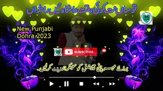 Qamar Ali Dohry Punjabi For Stan Sawalia De Khali Qasy Bhan