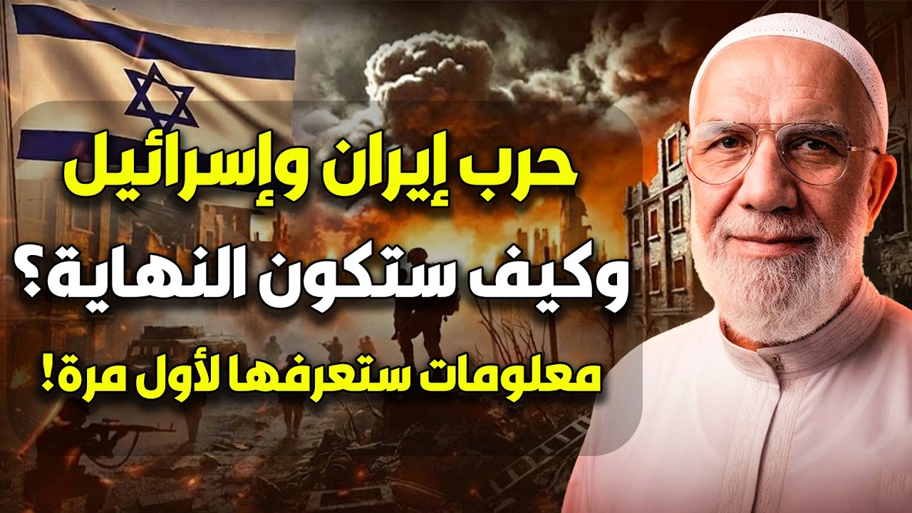 عمر عبد الكافي | علاقة حرب ايران بنبوءة آخر الزمان وهل الفتنة التي حذر منها النبي بدأت ؟!