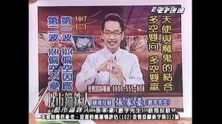 20141016 1700 張家豪 股市錙銖人