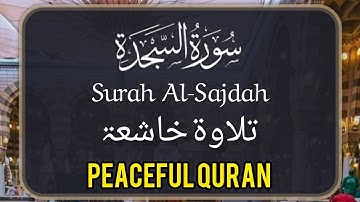 سورة السجدة: تلاوة خاشعة تلامس القلب * سورة السجدة: دعوة إلى التفكر في خلق اللهوصف 