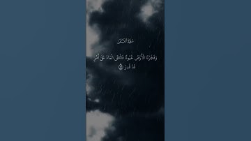ماهر المعيقلي ماتيسر من سورة القمر