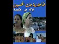 Fatna Bent Lhoucine Et Oulad Ben Aguida Zouri Assalihine Fatna Bent Lhoucine Et Oulad Ben Aguida Zouri Assalihine