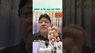 ડખાવાળી વાત 🥱🤔😱 #jagdishmehta #mayabhaiahir #jayrajahir #navnitbhai #shorts #bagdana #trending #news