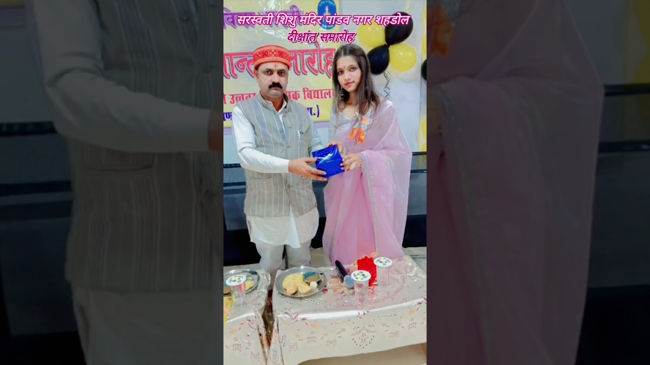 हमारे विद्यालय का दीक्षांत समारोह (farewell) इस तरह 💖💕🏆👀