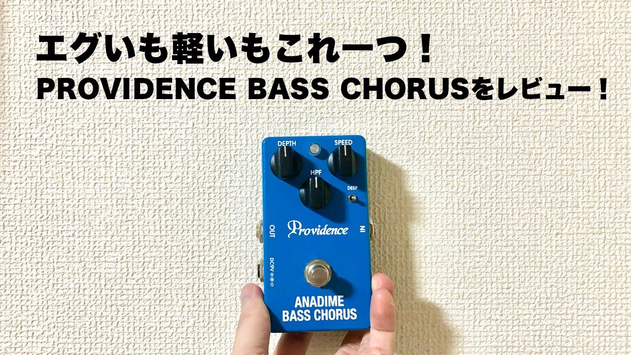 PROVIDENCE ANADIME BASS CHORUS - YouTube