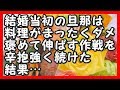 結婚当初の旦那は料理がまったくダメ。褒めて伸ばす作戦を辛抱強く続けた結果1年足らずでグングン腕を上げていったが… ほっこりする話 和む話