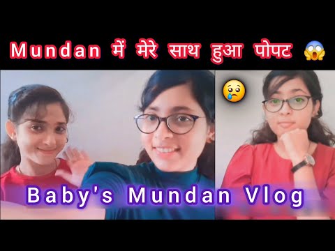 Baby's Mundan Vlog // Mundan में मेरे साथ हुआ पोपट 😱 // #btsarmy #vlog #vlogs